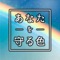 「色」には不思議なチカラがあります。