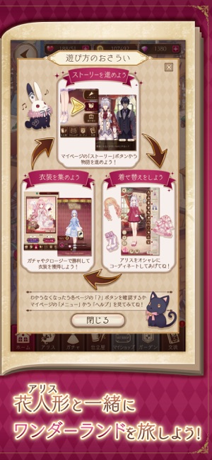 Alice Closet をapp Storeで