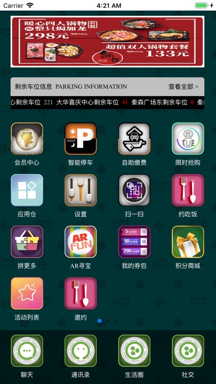 大华虎城 screenshot-0