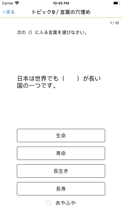 Japanese for Foreign Students screenshot 3