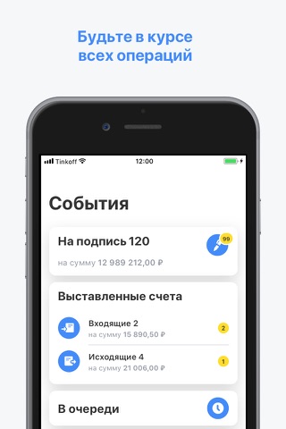 Тинькофф Бизнес screenshot 3