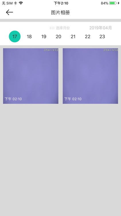 智联锁 screenshot-3