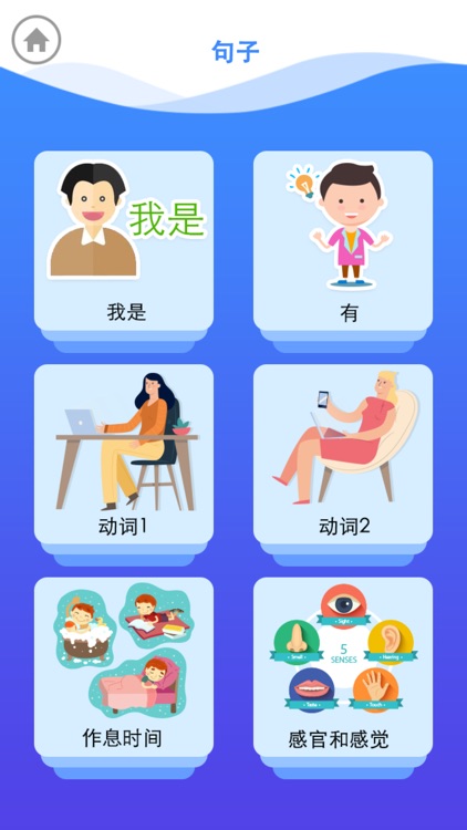 Chinese for beginner screenshot-6