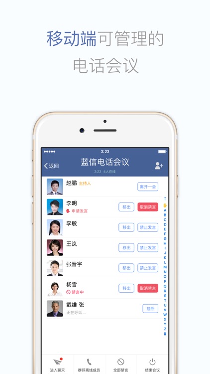 蓝信经典-企业级移动工作平台 screenshot-4