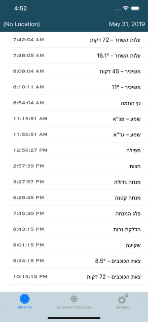 Zmanim Advanced(圖1)-速報App