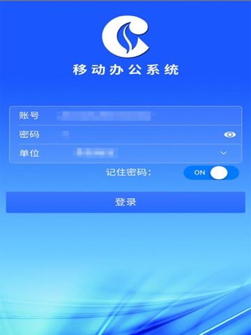 Screenshot of 电子政务系统