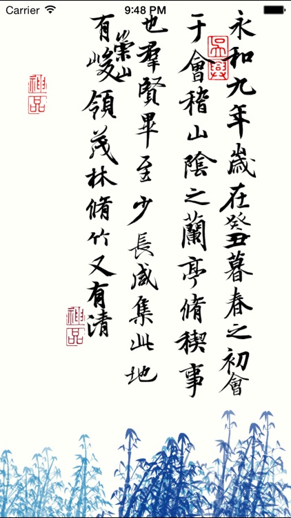 活字帖+ | Live Calligraphy+ screenshot-3