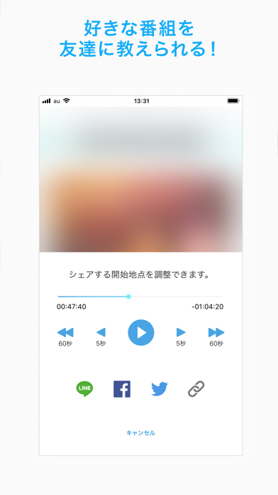 radiko for auのおすすめ画像4