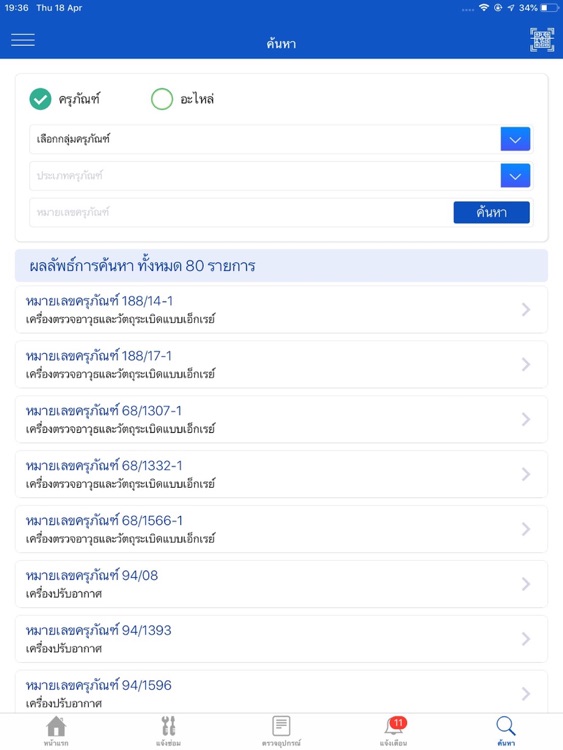 Smart PM screenshot-4