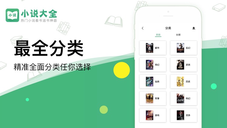猴子小说大全 - 热门小说阅读看书追书软件