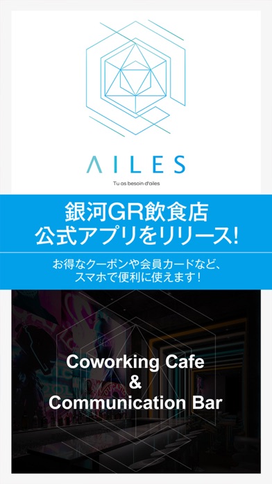 銀河GR飲食店の公式アプリのおすすめ画像1