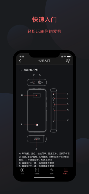 FiiO Control(圖5)-速報App