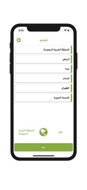 Health Booking | هيلث بوكينج(圖6)-速報App