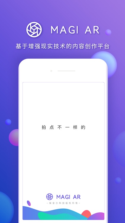 Magi AR - 拍点不一样的AR短视频 screenshot-0