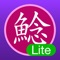 Namadu 震源ビューア Lite は、高感度地震計による震源情報を地図上にプロットする App です。