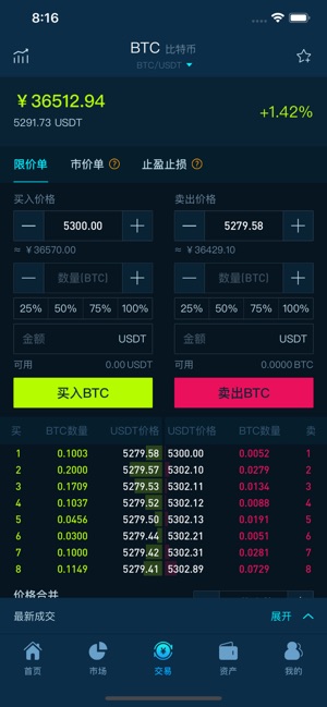 CoinTiger-Crypto Exchange(圖3)-速報App