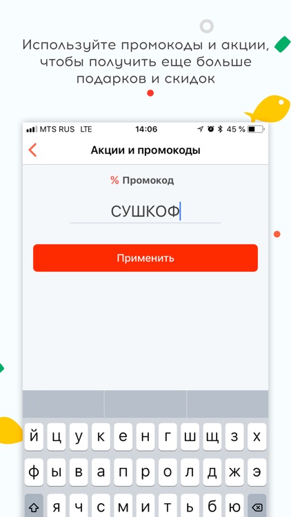 Сушкоф - доставка роллов screenshot-3