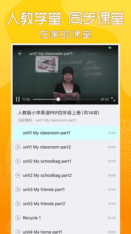 三年级点读机 screenshot-3