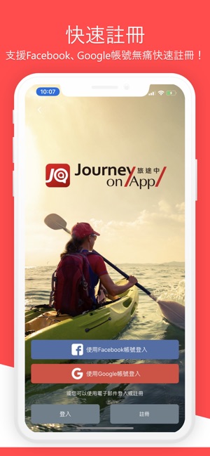 Journey On 旅途中(圖3)-速報App