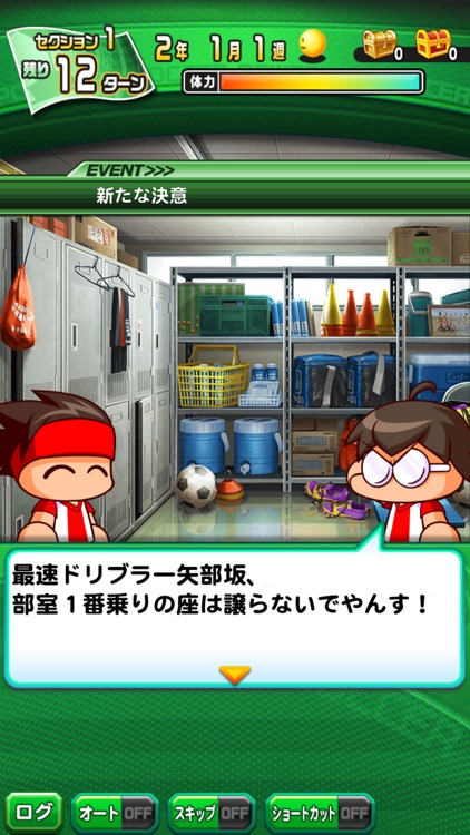 実況パワフルサッカー screenshot-3