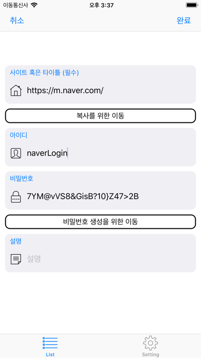 Screenshot #3 pour 오잉박스