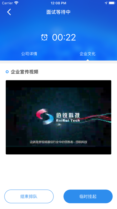 AnyChat视频面对面 screenshot 4