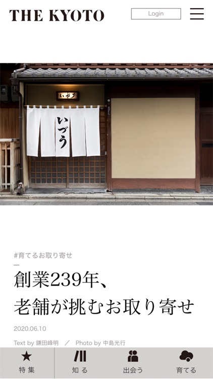 THE KYOTO screenshot-5