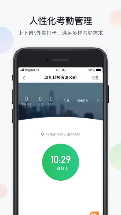 智办公 screenshot-5
