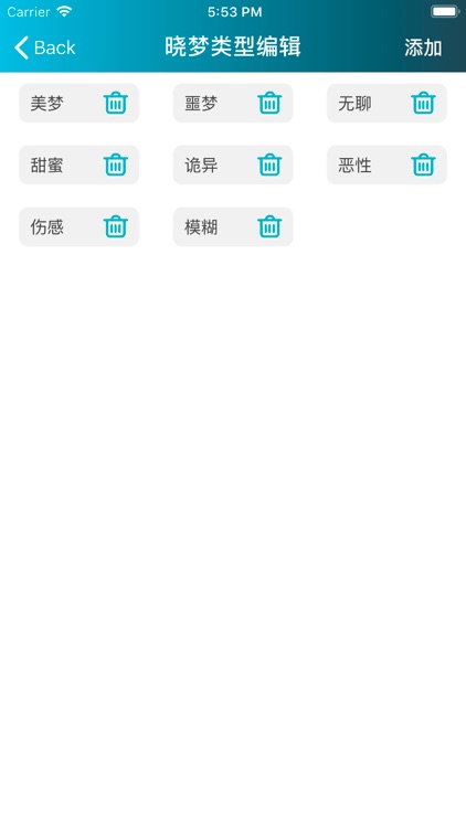 晓梦记 screenshot-5