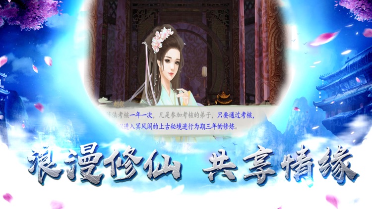 灵域修仙-古风剧情游戏