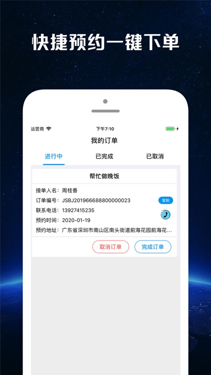 清洁帮-专业保洁品质保证