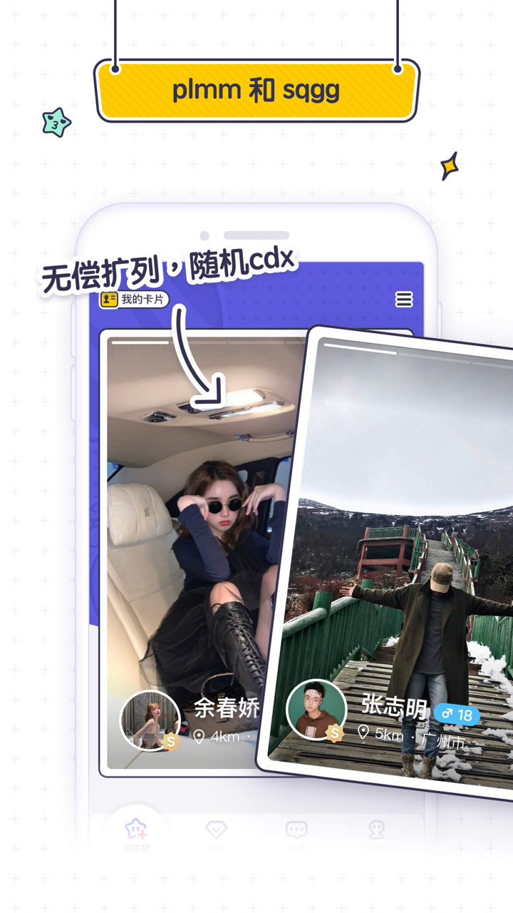 SUGAR苏格-plmm和sqgg聚集地 screenshot 1