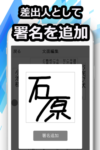 お控えなすって！ デジタル挨拶状 - náhled
