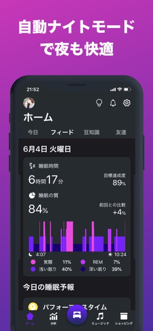 Somnus 睡眠計測アラーム目覚ましアプリ(圖7)-速報App