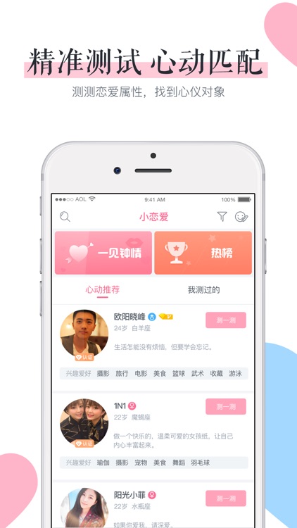 小恋爱-恋爱养成社交App screenshot-0