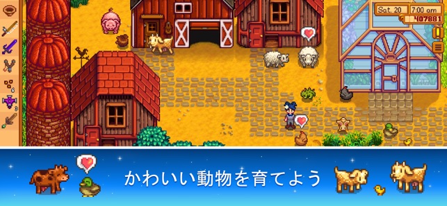 バレー スタ デュー Steam：Stardew Valley