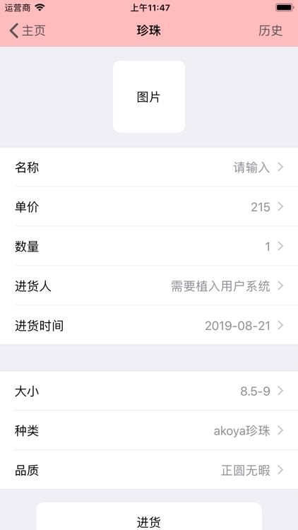 手作记 screenshot-4