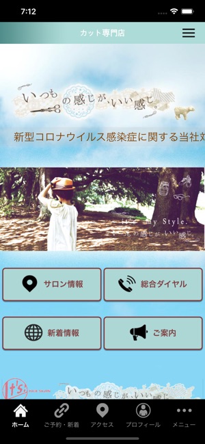 ヘアサロン イッツ をapp Storeで