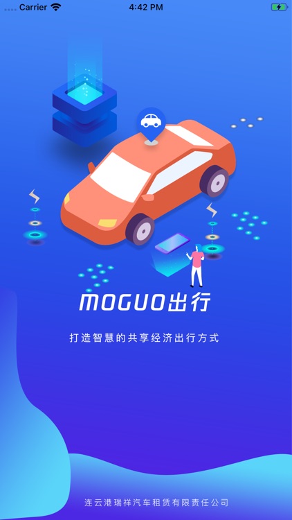 MOGUO出行