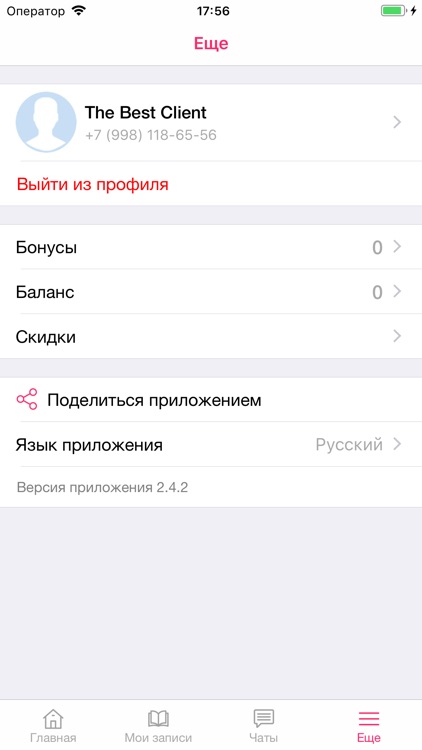 Совенок screenshot-6