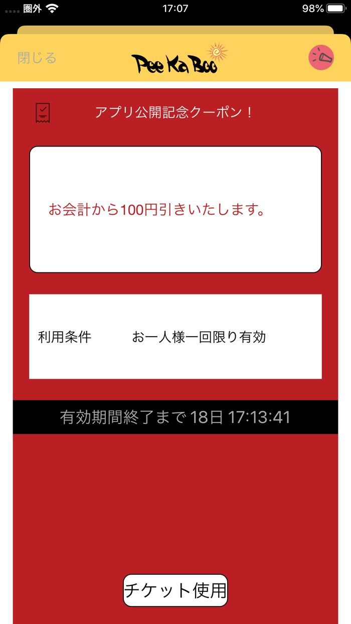 南欧創作キッチン Pee Ka Boo