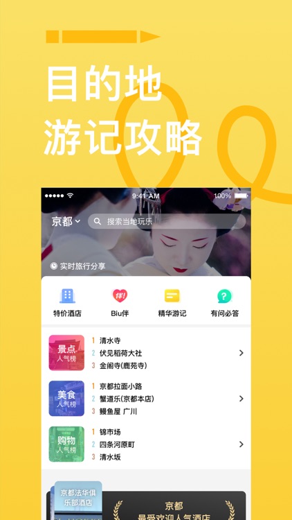 穷游出境游-出境游旅行软件 screenshot-4