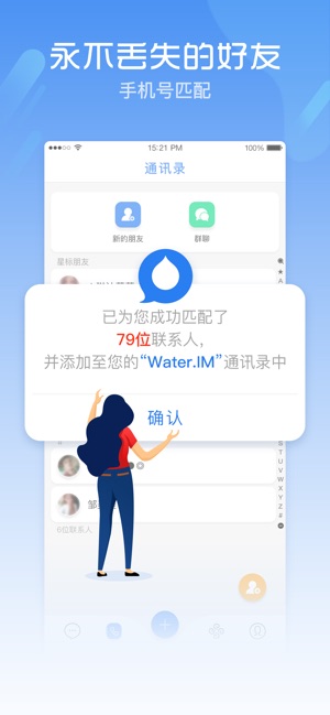 Water.IM(圖1)-速報App