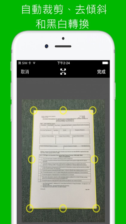 FAX886 - 手機傳真