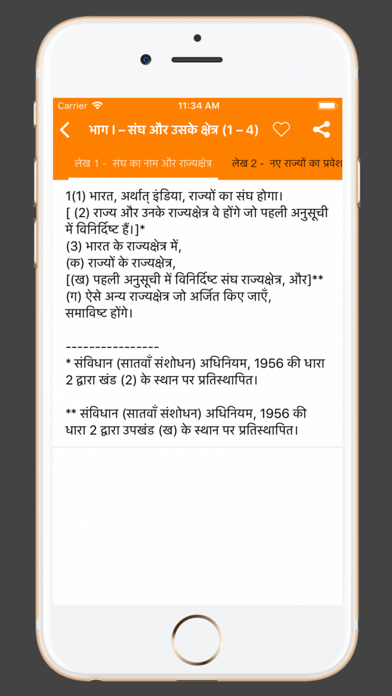Indian Constitution in Hindi screenshot 4
