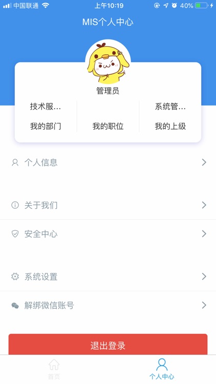 MIS管理信息系统