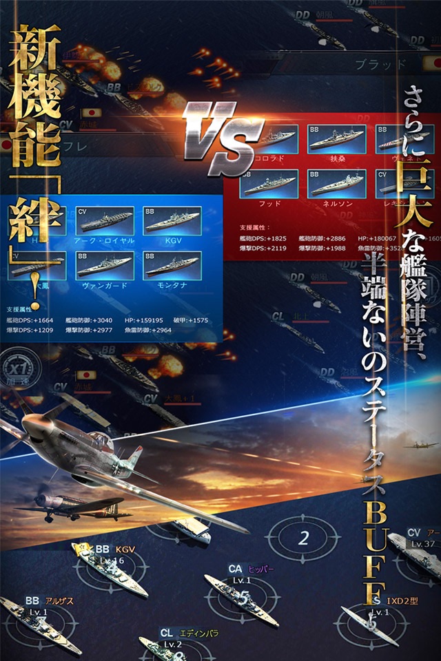 【戦艦】Warship Saga ウォーシップサーガ screenshot 3