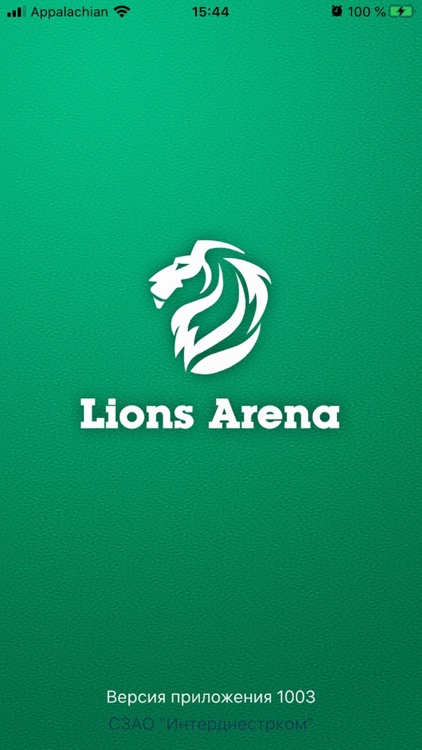 Lions Arena