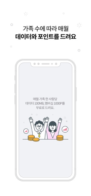 KT 패밀리박스(圖3)-速報App