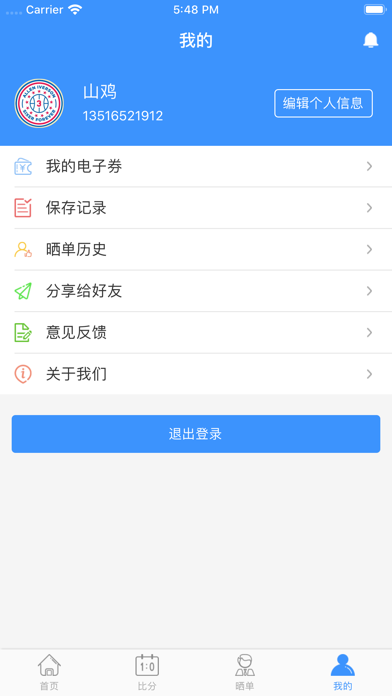 广东竞猜 screenshot 4